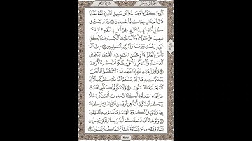 فضيلة الشيخ / محمود علي البنا/سورة  النحل / الجزء الرابع عشر  الآية 88 – 93 صفحة (277_604)