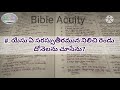Telugu Bible quiz on Luka chapter-5 | లూకా 5వ అధ్యాయము బైబిల్ క్విజ్