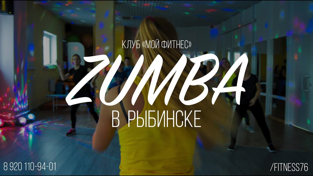 Мой фитнес рыбинск