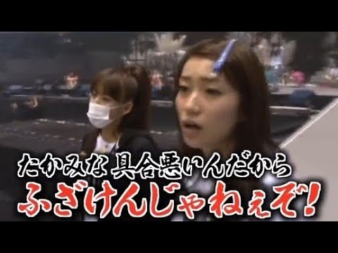 【マジギレ】AKB当時の大島優子が先輩キレるw【結婚おめでとう！】