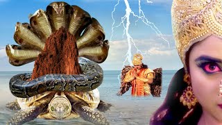 एक कछुए ने कैसे बचाया सृष्टि को I Super Hit Story Of Vishnu Avtar