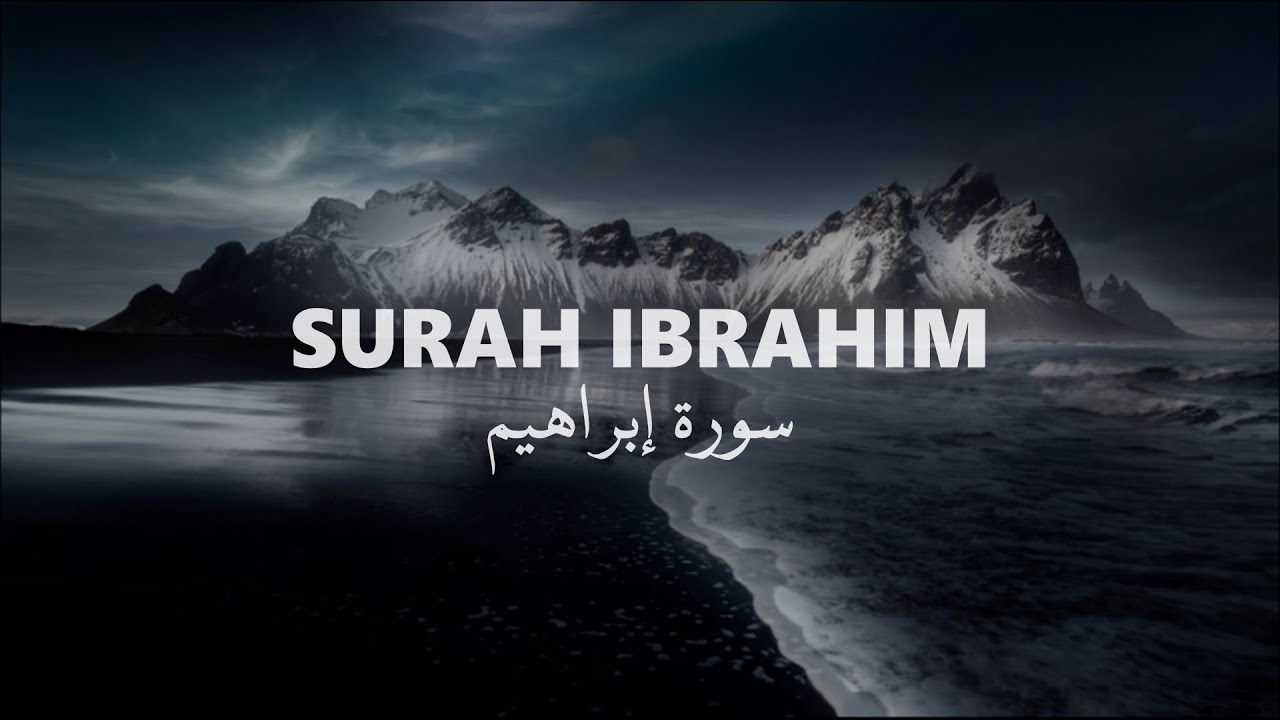Surah Ibrahim  Beautiful Quran  Abdallah Humeid
