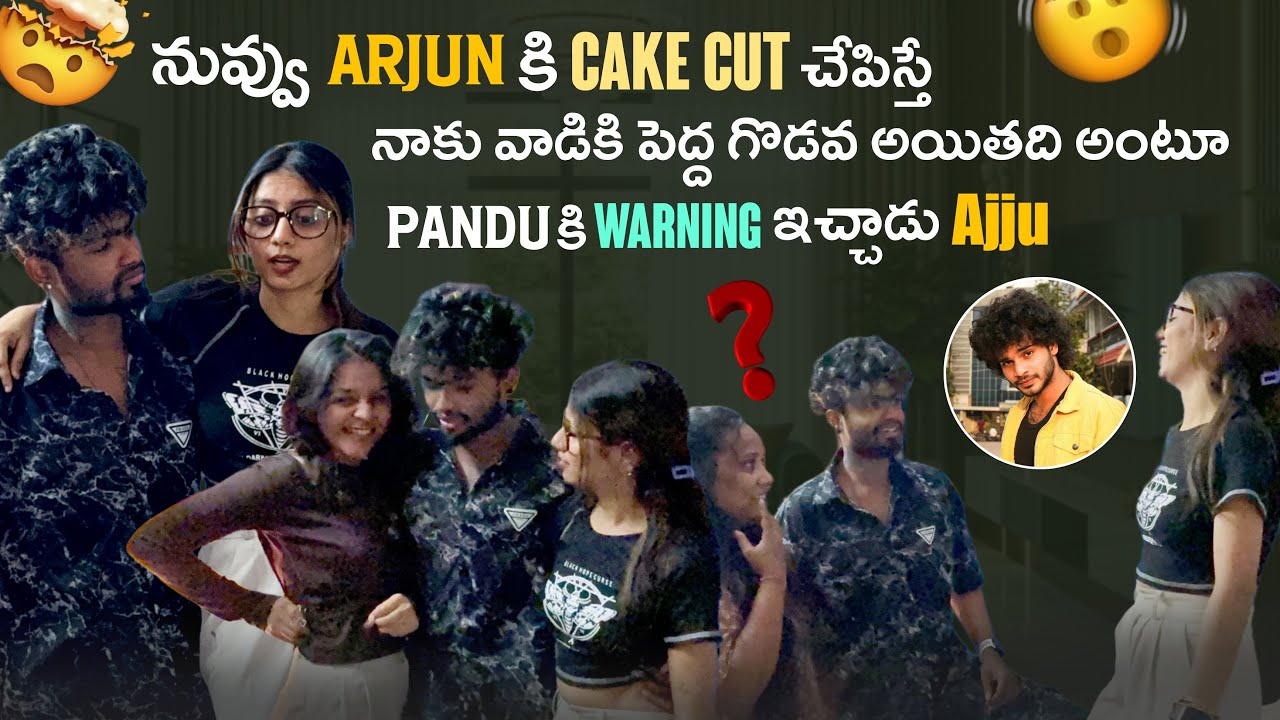 నువ్వు Arjun కి Cake Cut చేపిస్తే నాకు వాడికి పెద్ద గొడవ అయితది అంటూ Pandu కి Warning ఇచ్చాడు Ajju@