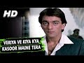 Veriya Ve Kiya Kya Kasoor Maine Tera| Lata Mangeshkar| Naam 1986 Songs | Sanjay Dutt, Amrita Singh