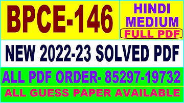 bpce 146 solved assignment 2022-23 / bpce 146 solved assignment in Hindi / ignou bag solved