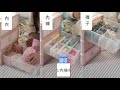 (3入組)木暉 日式無印風隔板可調抽屜式收納盒 [限時下殺] product youtube thumbnail