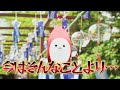 【告知あり】大いなる寿司の意思からの残暑見舞い