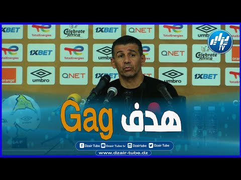 شاااااهد أول تعليق من مدرب شبيبة القبائل على خسارة الترجي نشعر بخيبة أمل كبيرة وهدف التوانسة عبارة