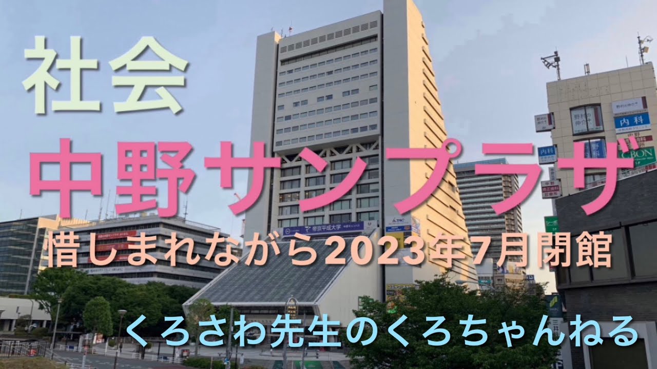 Nakano's Vanishing Symbol: The 
