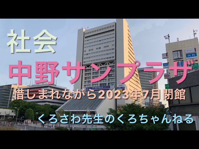 Nakano's Vanishing Symbol: The 