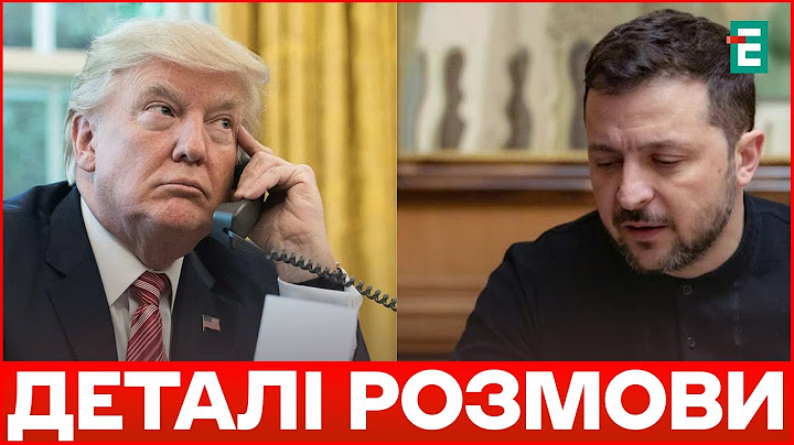 ❗️ Телефонна розмова Зеленського з Трампом: про що говорили лідери | Головні новини