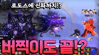 [던파] 이대로 소자본 버찍이도 끝!? 이제 끝이 보이기 시작했다!