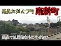 【松原市】30年以上悪臭被害に苦しむ町、松原市南新町【散歩】