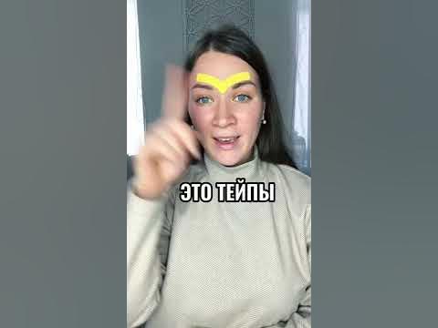 Тейпирование работает- главное делать правильно ) #тейпированиелица # ...