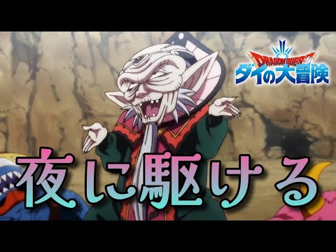 ドラゴンクエスト　ダイの大冒険　消しゴム　妖魔師教ザボエラ セガプライズ12月登場『ドラゴンクエスト ダイの大冒険