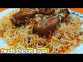 Lucknowi Chicken Biryani/Shakeel bhai ameenabad wali Chicken Biryani/Street style*By Zaika e Lucknow