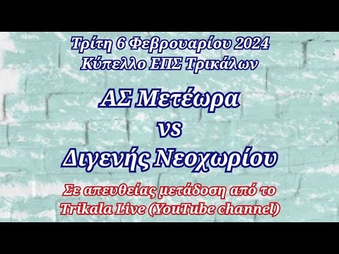 ΑΣ Μετέωρα -