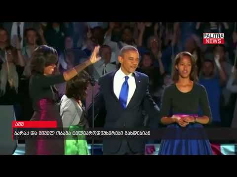 ბარაკ და მიშელ ობამა ტელეპროდიუსერები გახდებიან
