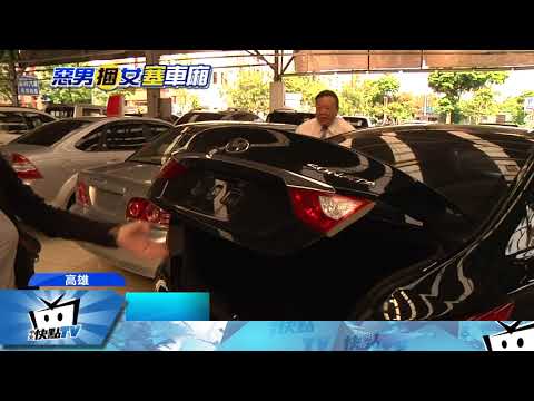20170817中天新聞　受困後車廂怎逃？　保持鎮定找出內鎖裝置
