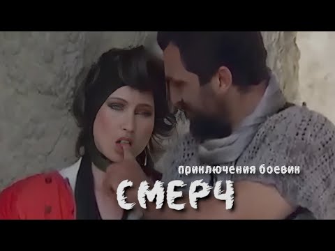 Смерч. 1988 год. Советский боевик. Приключения.