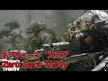 【サバゲ―】ゼロダークサーティー装備解説【DEVGRU】