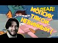 THERUDYGAMES СМОТРИТ | ТЕСТ НА ПСИХИКУ ЧЕЛЕНДЖ l 434 СЕКУНД СМЕХА l ЗАСМЕЯЛСЯ ПРОИГРАЛ №123