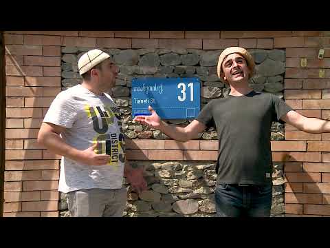 თიანეთობა