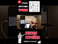 Procreate уроки / 2D interior sketching / Как рисовать в Прокриэйт / Интерьерный скетчинг/ Обучение