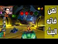 كراش سيارات أونلاين 527 رانك 164 Ps4 CTR Nitro Fueled Online Races 