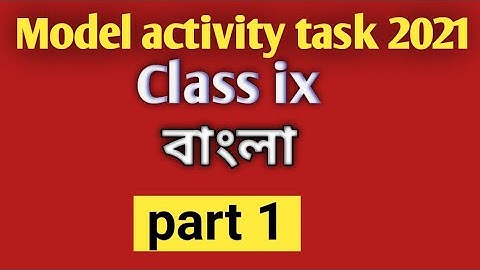 Model activity task /class 9/ Bengali/ part 1 /model activity Bangla/ part 1