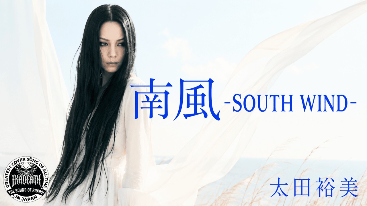 Southern Breeze - YouTube