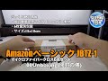 Amazonベーシック JBTZ-1 マイクロファイバークロス6点セット 00Unboxing(開封の儀)