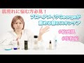 敏感肌向けスキンケア法