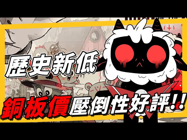 《週間特賣》我有信心！這把的推薦真的該買了，意外發現好玩的獨立遊戲