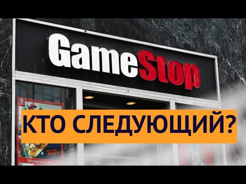 Видео: GameStop заведе дело за издаване на DLC