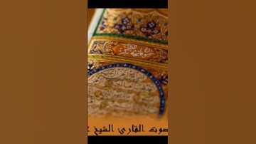 سورة الفاتحة بصوت القارئ الشيخ عبدالله الخياط تلاوا نادرا