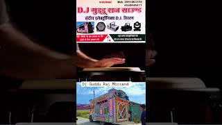 Dj Guddu Raj Morsand Original Power Like And Comment Please