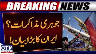 Iran Rejects Nuclear Talks With US | No Compromise on Uranium Enrichment | Breaking News | GTV News