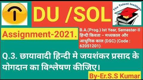Q3 B.A.(Prog.) Ist Year, Semester-Il हिन्दी किवता - मध्यकाल और आधुनिक काल (DSC) (Code: 62051201)