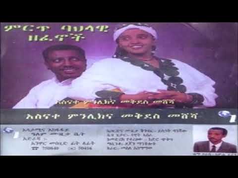 Asnake Menilik And Mekdes Meshesha 22
