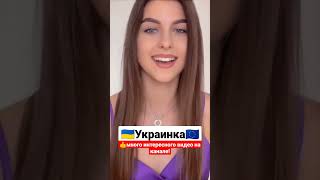 👍 Украина Свободная И Независимая Страна! #News #Gurgen #War #Ukraine #Zelenskyputin #Приколы #Путин