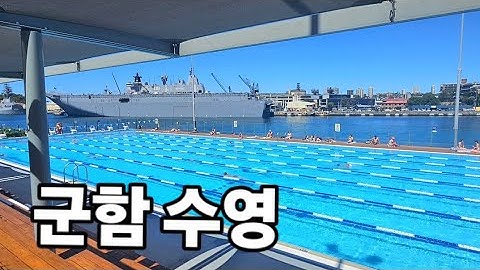 Andrew (Boy) Charlton Pool in Sydney [4K]