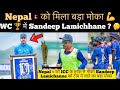 Nepal big good news for sandeep lamichhane for world cup  india media shocking reaction
