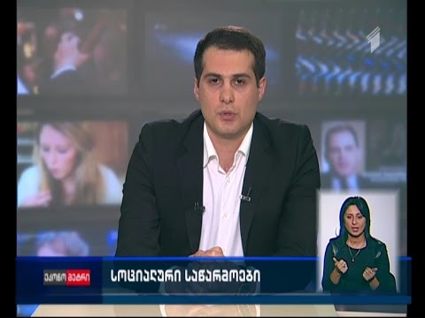 სოციალური მეწარმეობა საქართველოში