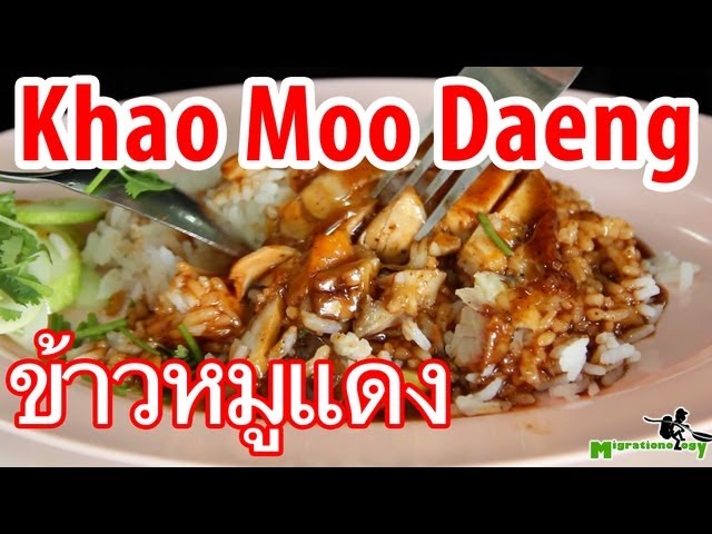 Khao Moo Daeng (Red Pork and Rice) ข้าวหมูแดง | Mark Wiens