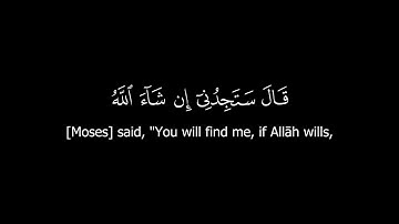كروما قرآن كريم - القارئ: اسلام صبحي - سورة الكهف ( الآيات 64 - 74 )   #كرومات_قرآن