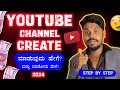      how to create new youtube channel in 2024  step by step  tutorial