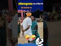 तमिळनाडूमध्ये खेळला जाणारा एक गेम, खूपच मजेदार#मजेदार#गेम#खेळ#funnyshorts#tamilnadu#comedyshorts