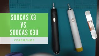 Сравнение зубных щеток Xiaomi Soocas X3 vs Soocas X3U - взгляд изнутри | China-Service