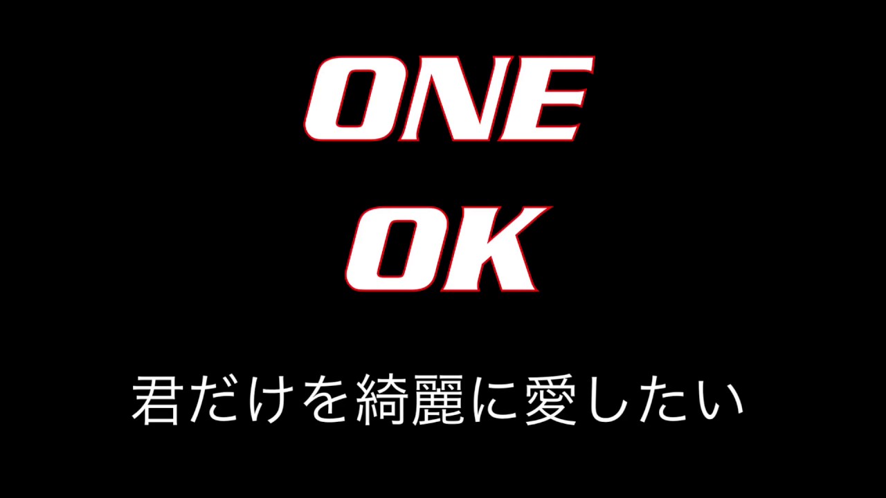 ONE OK ROCK Ambitions ボーナストラック 歌詞付き
